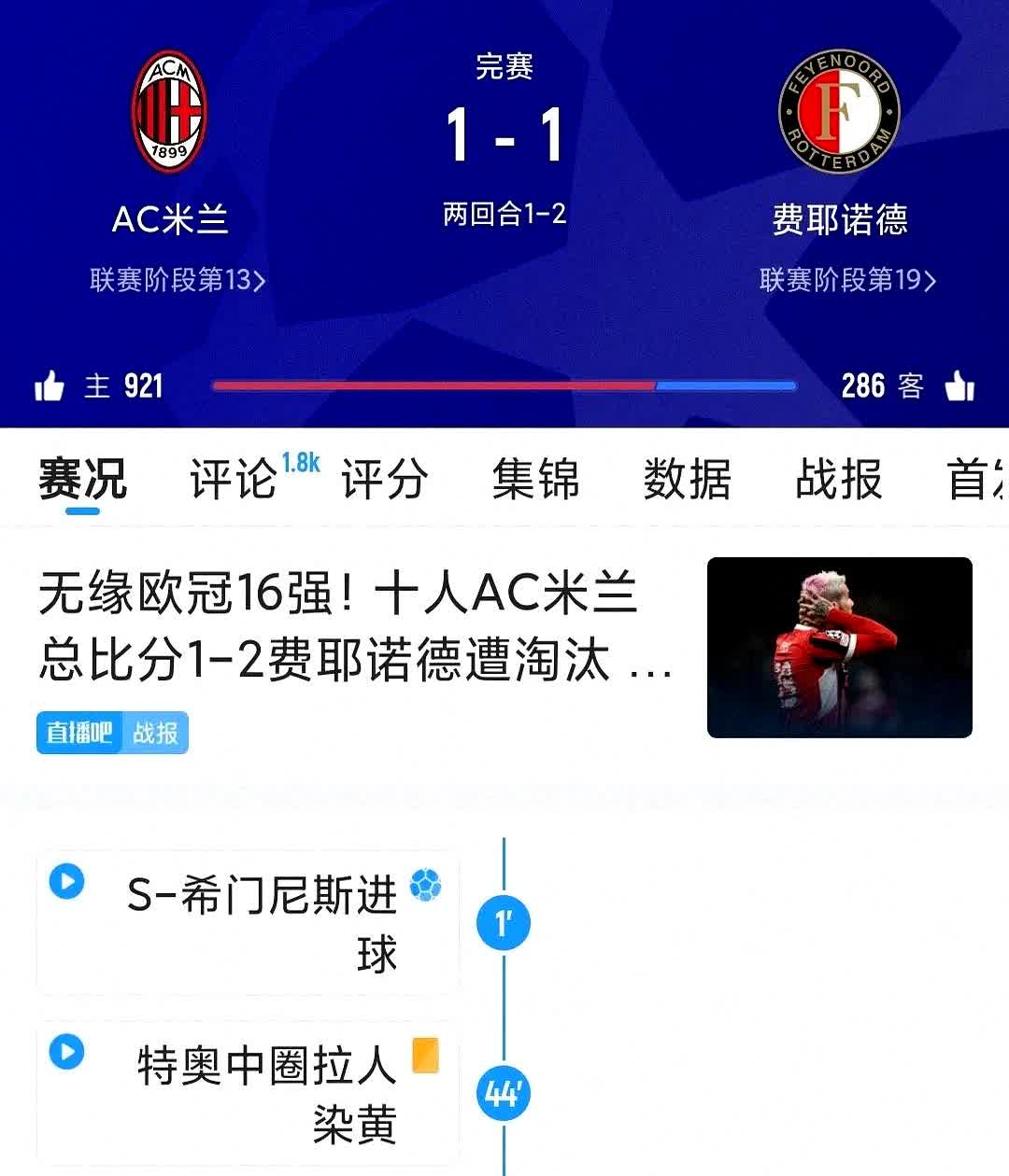 包含冰岛惊险击败乌克兰，欧预赛积分喜忧参半的词条