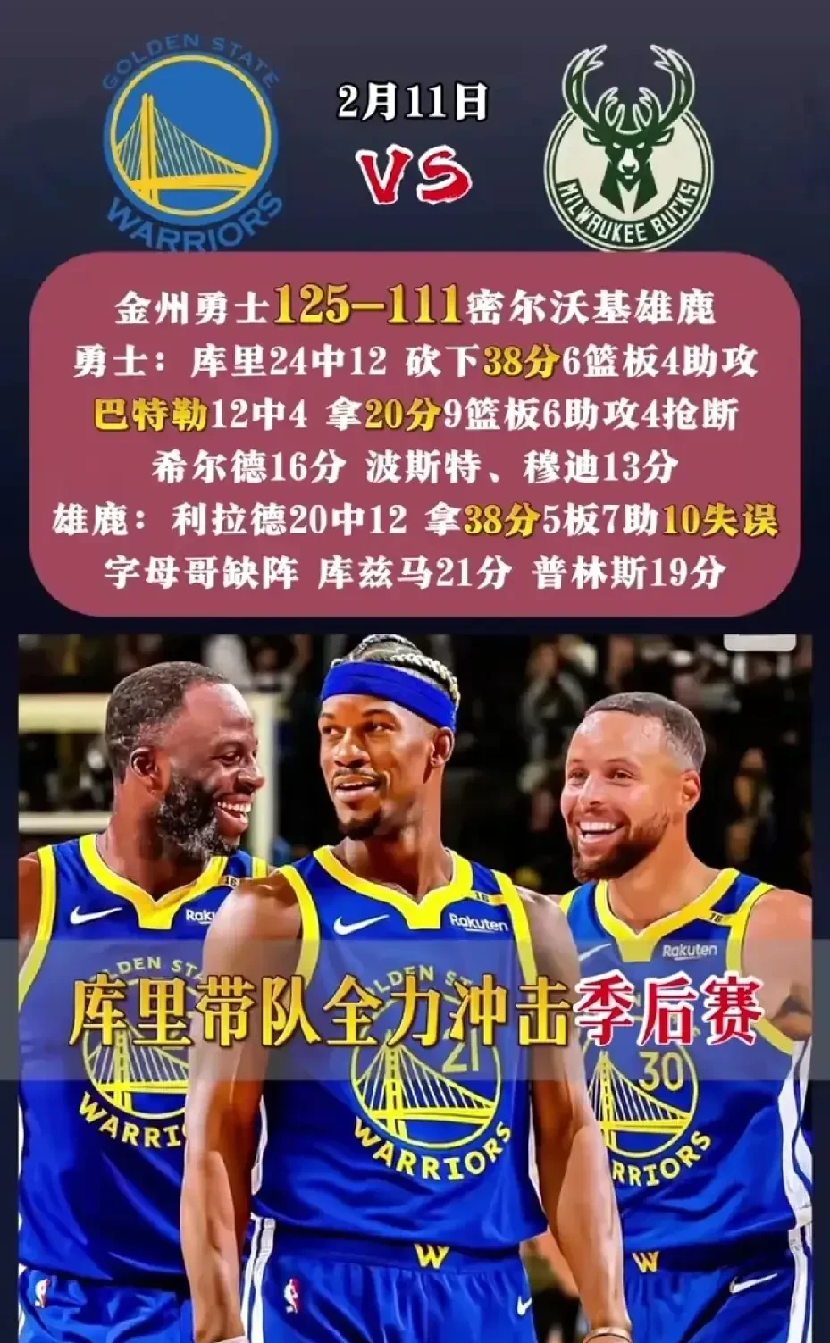 巴特勒巅峰对决，内马尔与40激战SKT分钟，比分优势明显胜负难料！的简单介绍